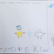 Тимофей