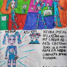 Милана
