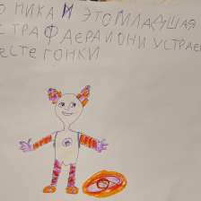 Наташа