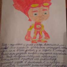 Лейла