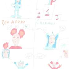 Марьяна