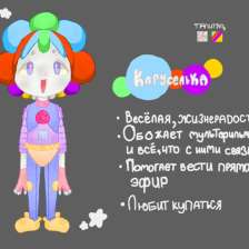 Настя