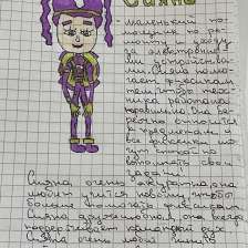 Карина
