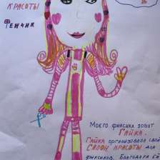 Валя