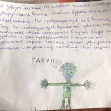 Григорий