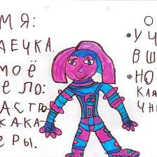 Анюта