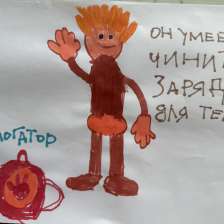 Арнольд