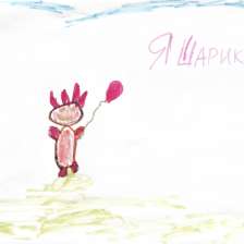 Арина