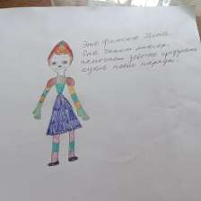 Арина