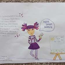 Амалия
