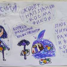 Анна