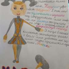 Прынцесса