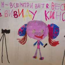 Аня