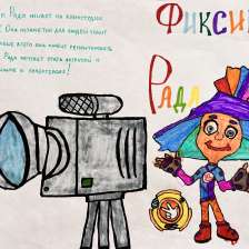Есения