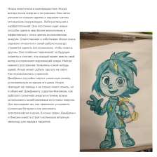 Стефания