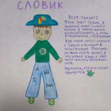 Патя