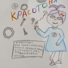 Семенова Ульяна