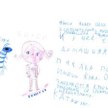 Катя Толмачева