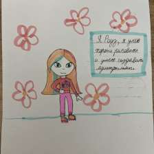 Валерия