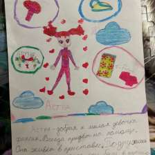 Стефания