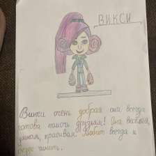 Райя