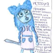 Тюрина Алёна