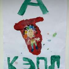 Аня