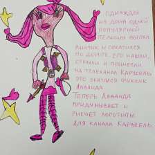 Милана