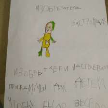 Андрей