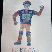 Александр