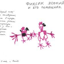 Захар
