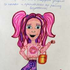 Опасность