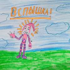 Регина