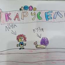 Ева