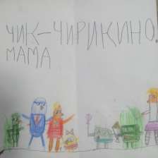 Русик