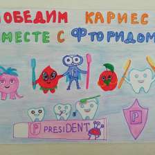 Роман