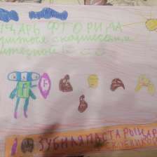 Ксения Олеговна Голубева в конкурсе «Подвиги рыцаря Фторида в борьбе с кариесом»