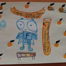 Лев в конкурсе «Лаборатория Рыцаря Фторида»