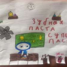 Маша