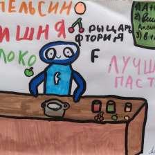 Алиса в конкурсе «Лаборатория Рыцаря Фторида»