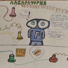 Залина в конкурсе «Лаборатория Рыцаря Фторида»