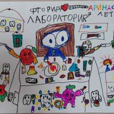 Арина
