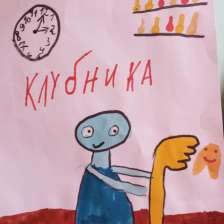 Екатерина в конкурсе «Лаборатория Рыцаря Фторида»