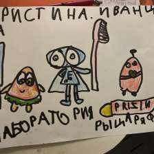 Кристина