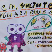 Елизавета в конкурсе «Лаборатория Рыцаря Фторида»