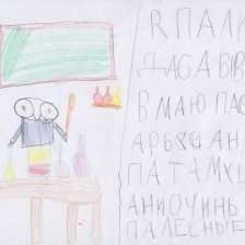 Полина Савина