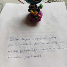 Карина