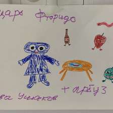 Вова