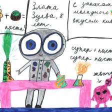 Злата