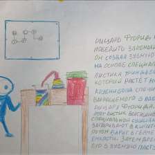Ярослав в конкурсе «Лаборатория Рыцаря Фторида»